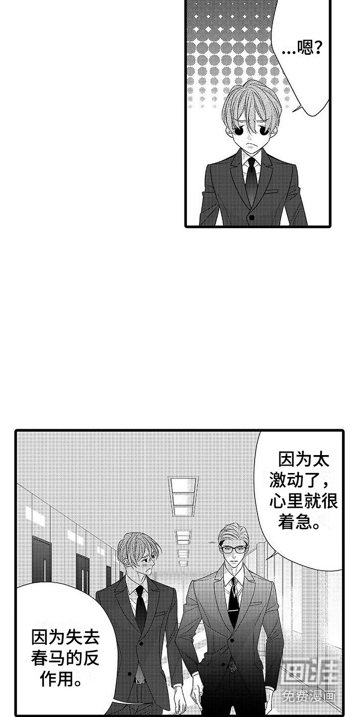第20话3