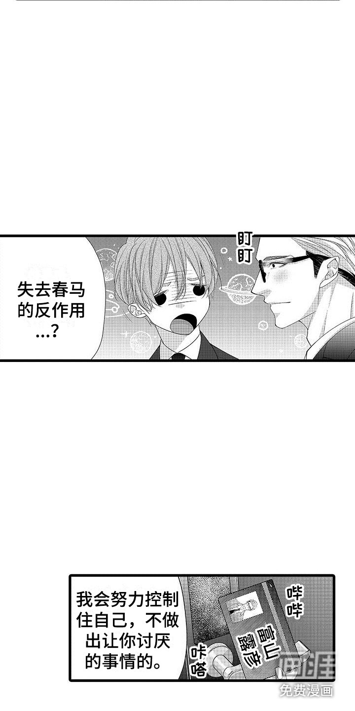 第20话4