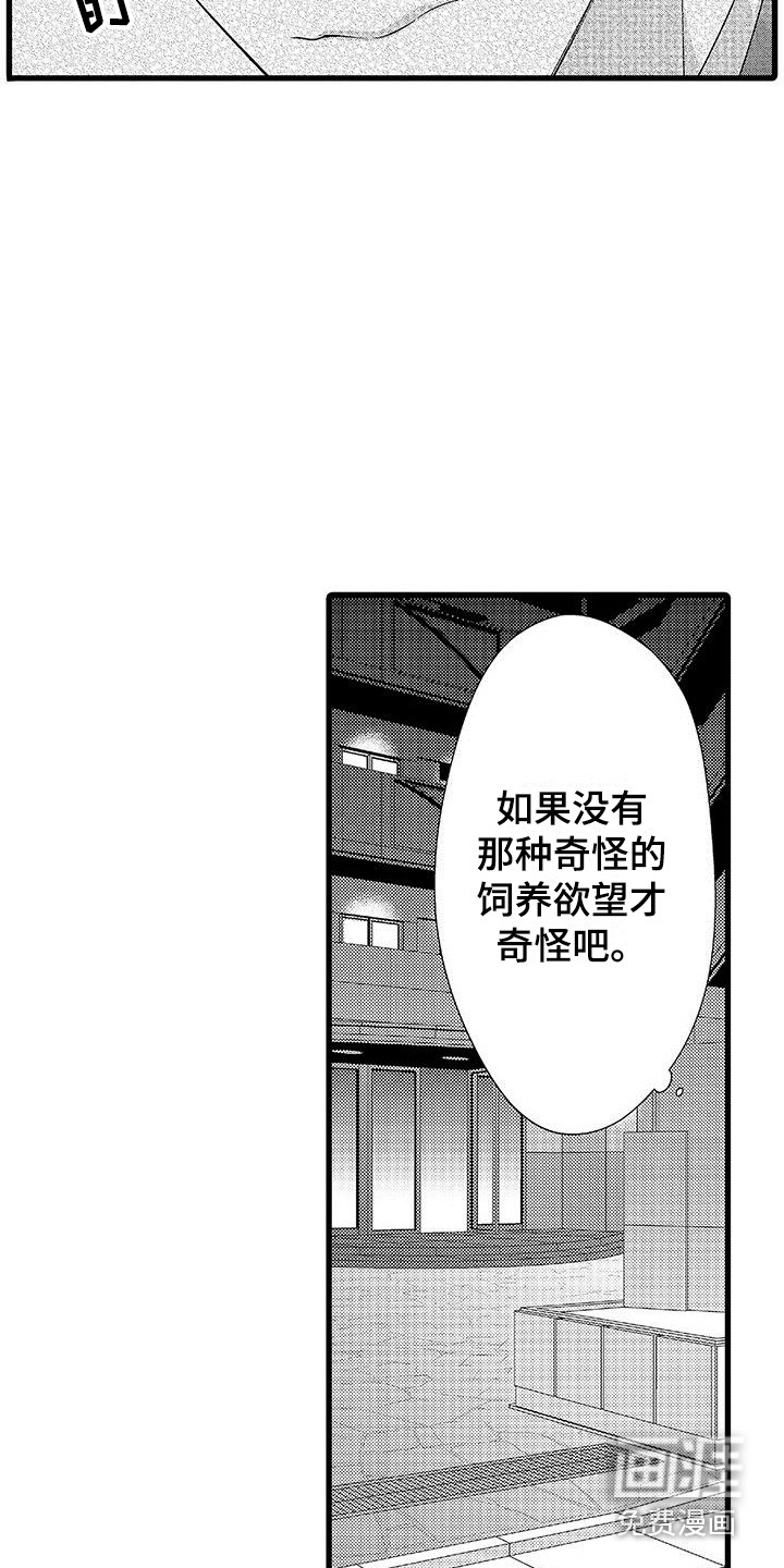 第20话14