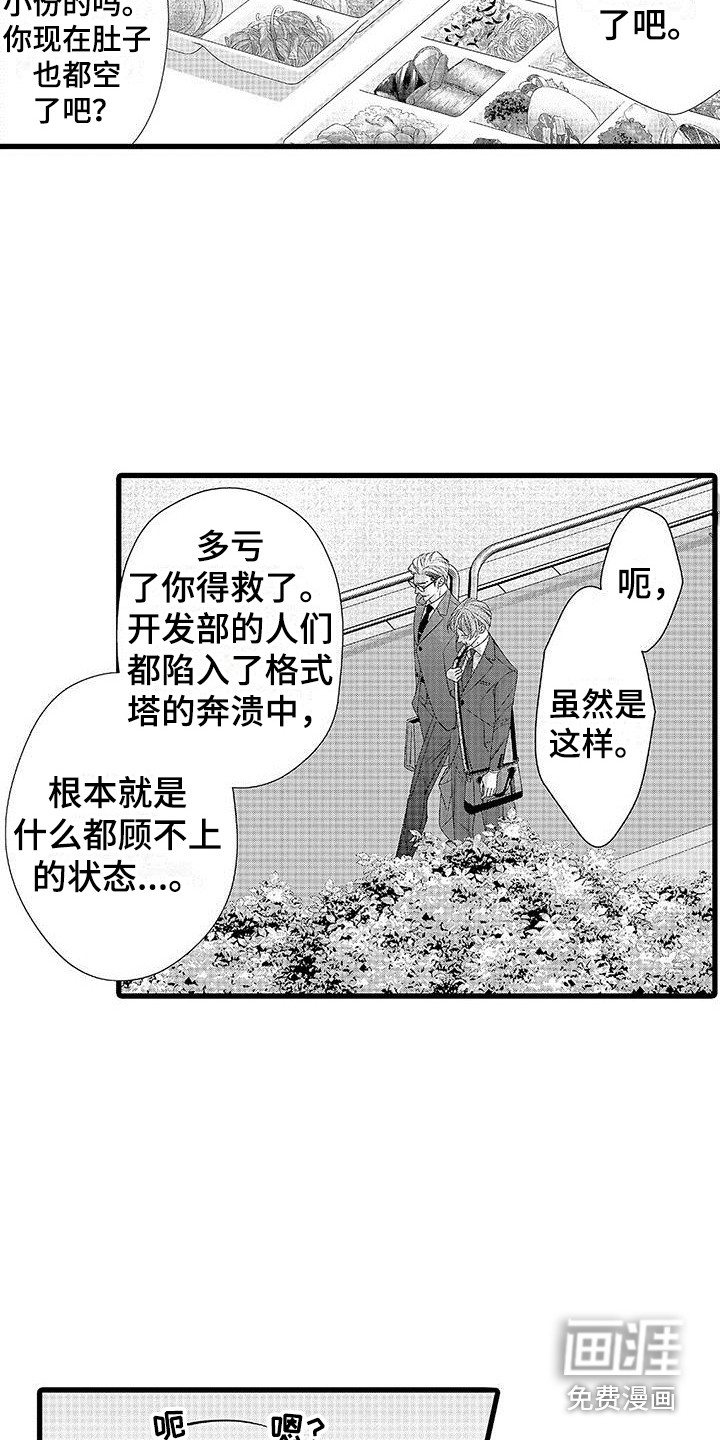 第20话9