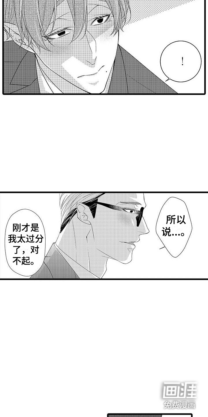 第20话2