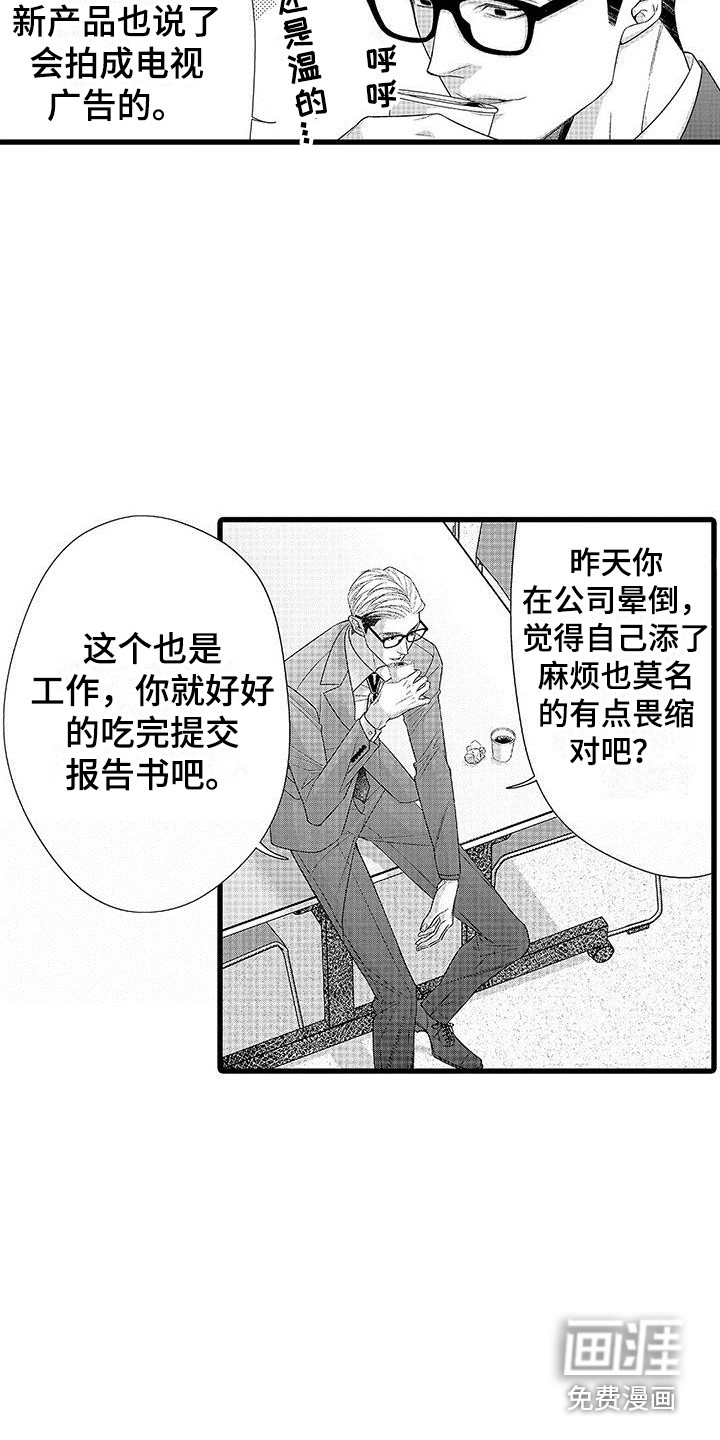 第19话6