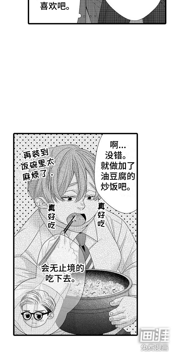第19话3
