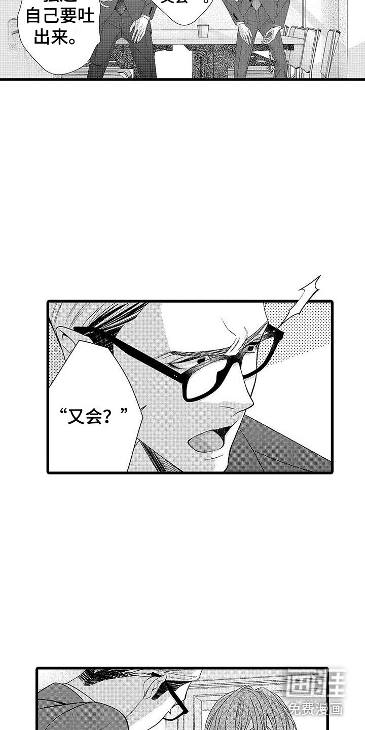 第19话8