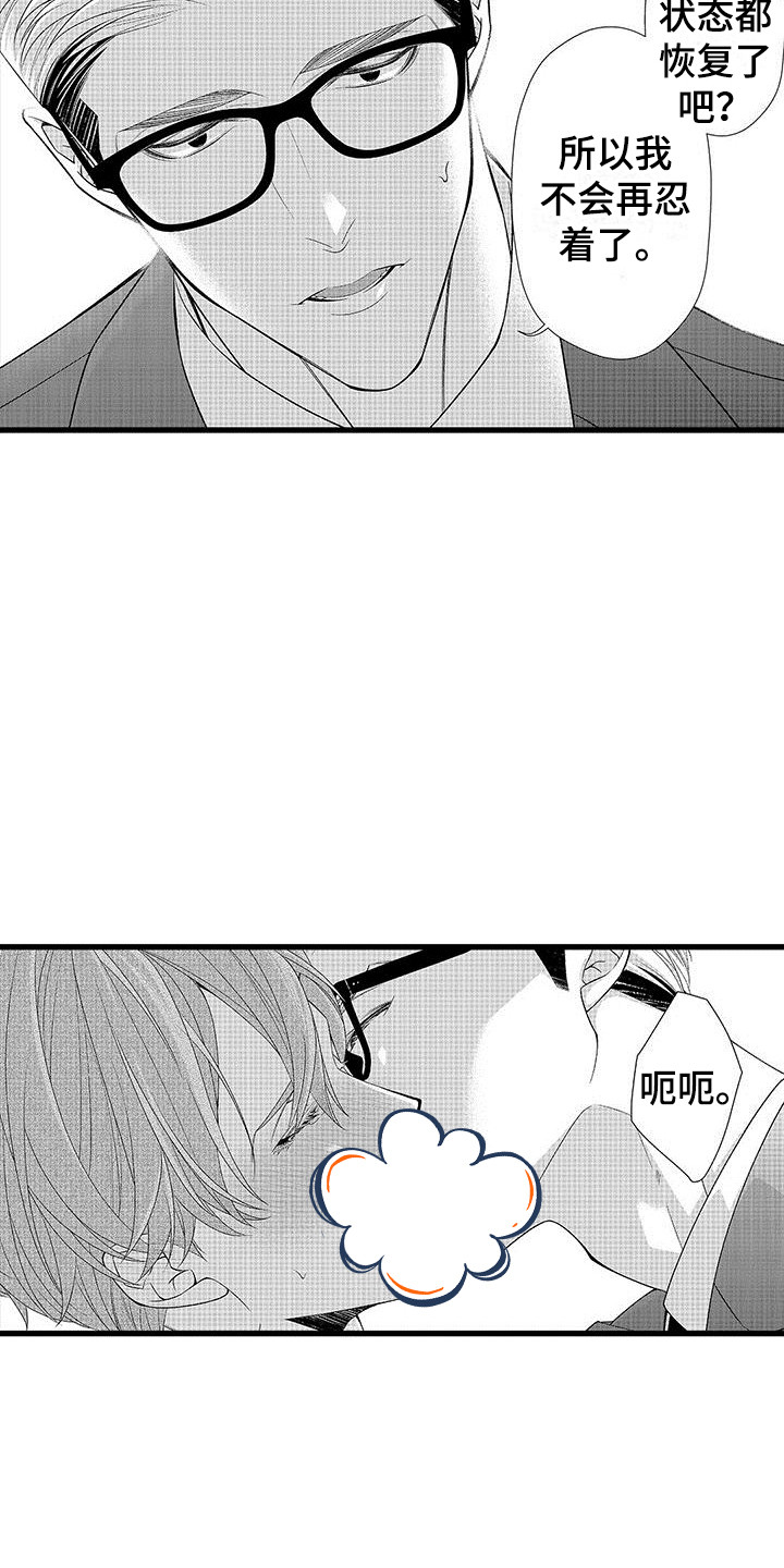 第18话10