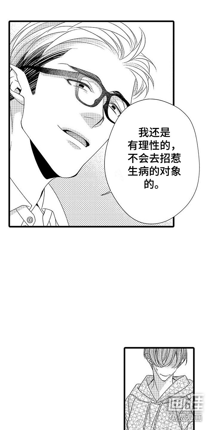 第17话2