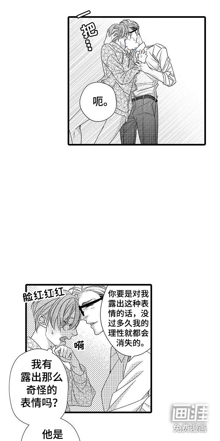 第17话5