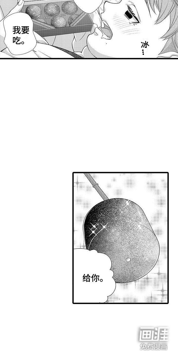 第17话8