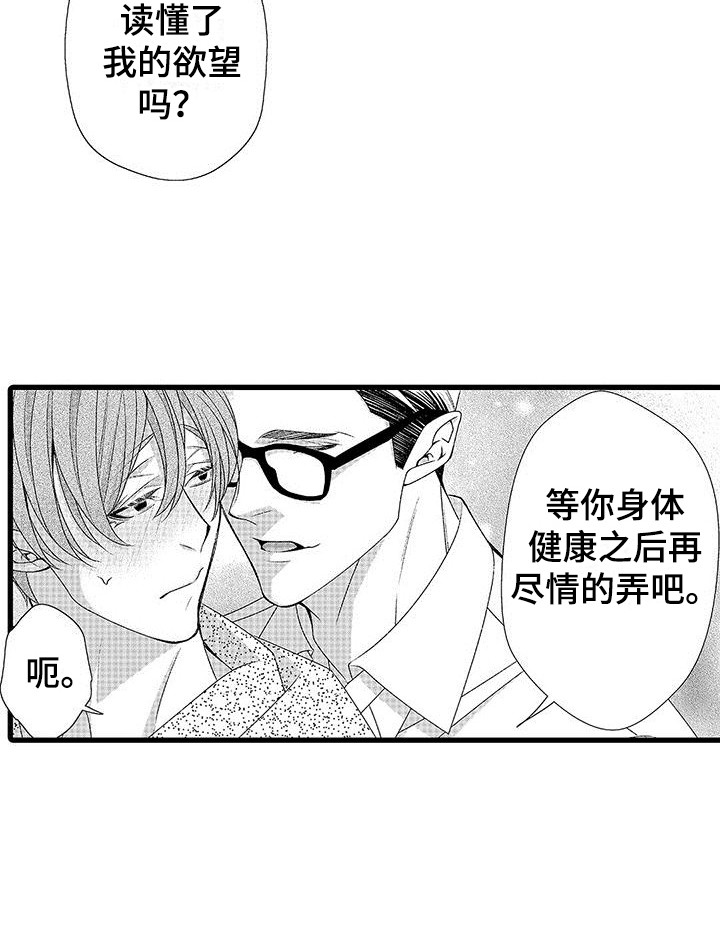第17话6