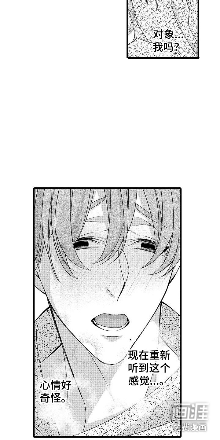 第17话3