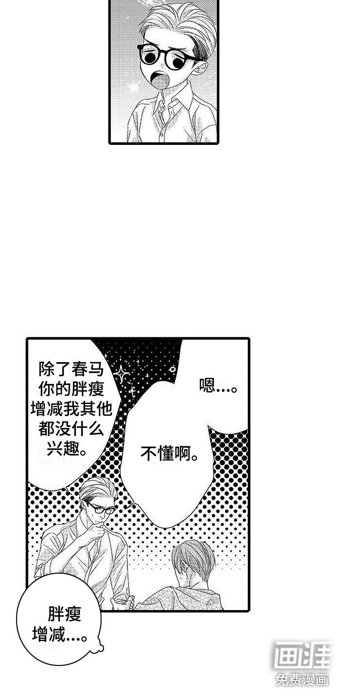 第16话7
