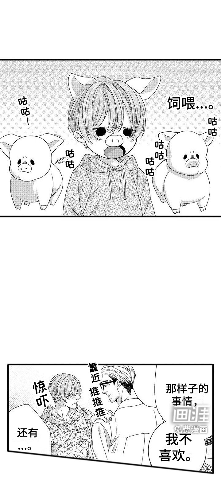 第16话9