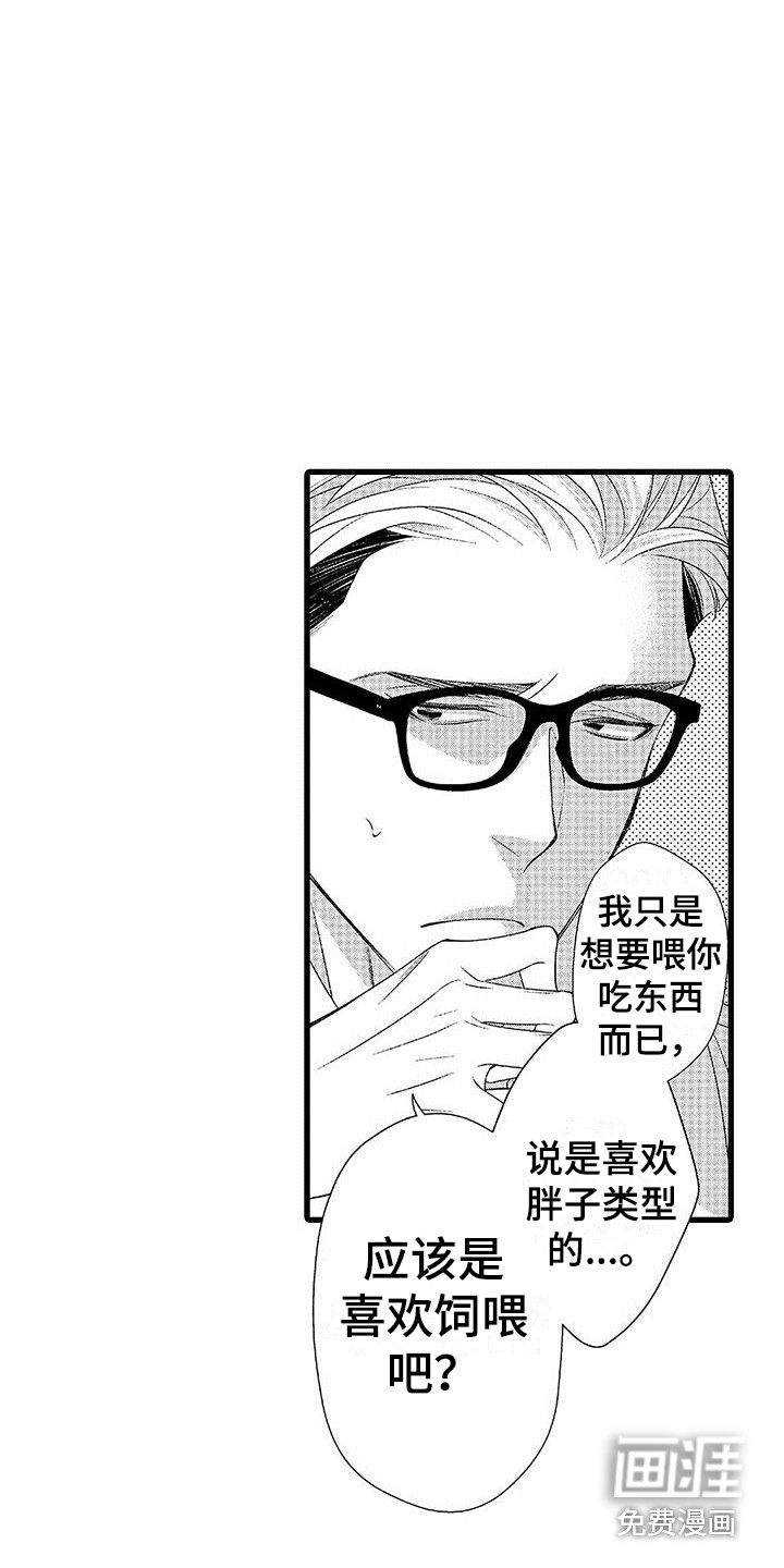 第16话8