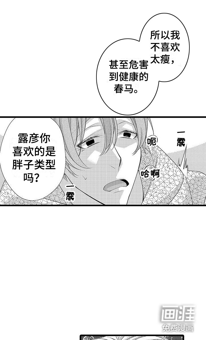 第16话5