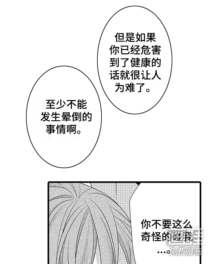 第16话11