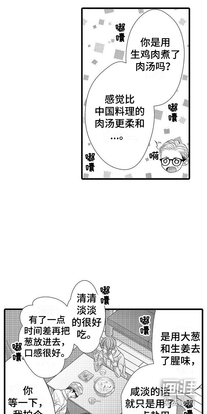 第15话8