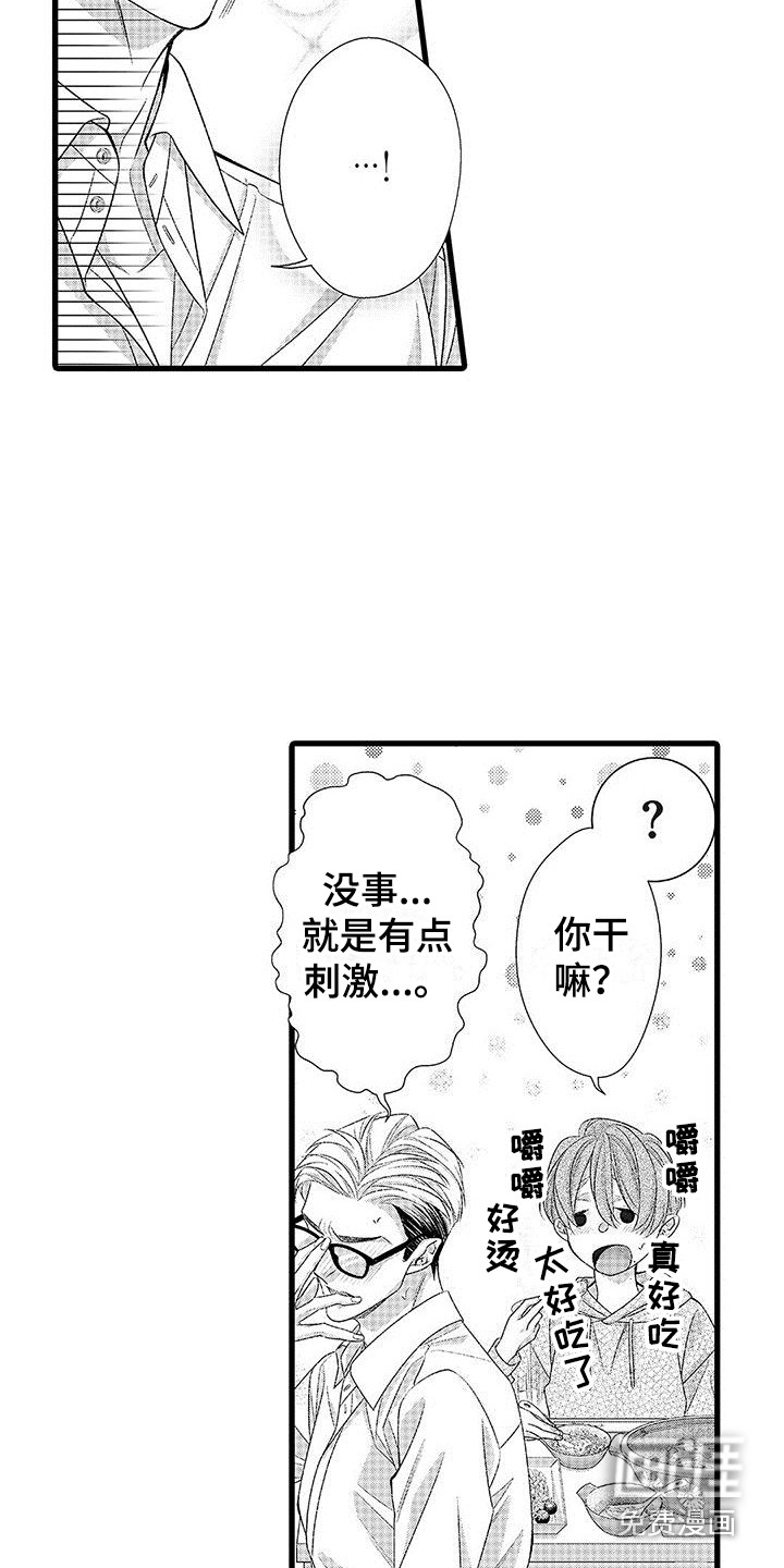 第15话5