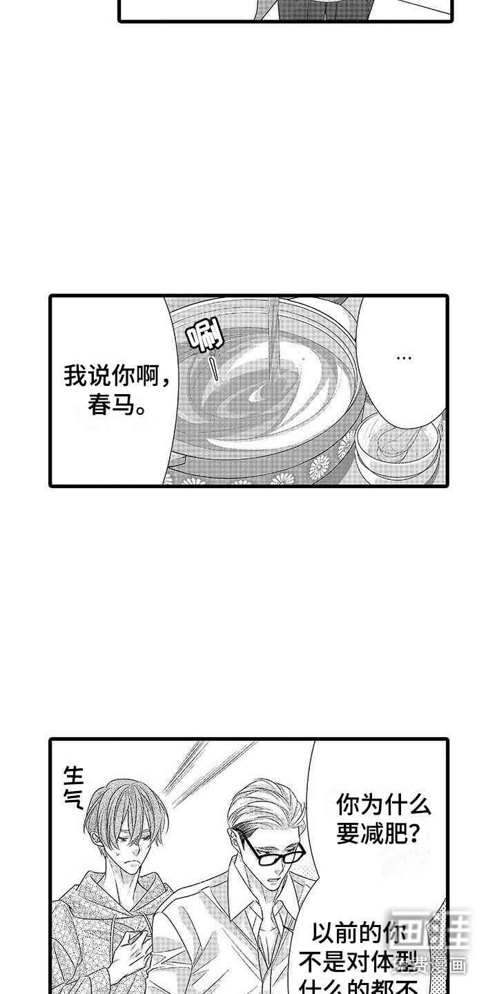 第15话14