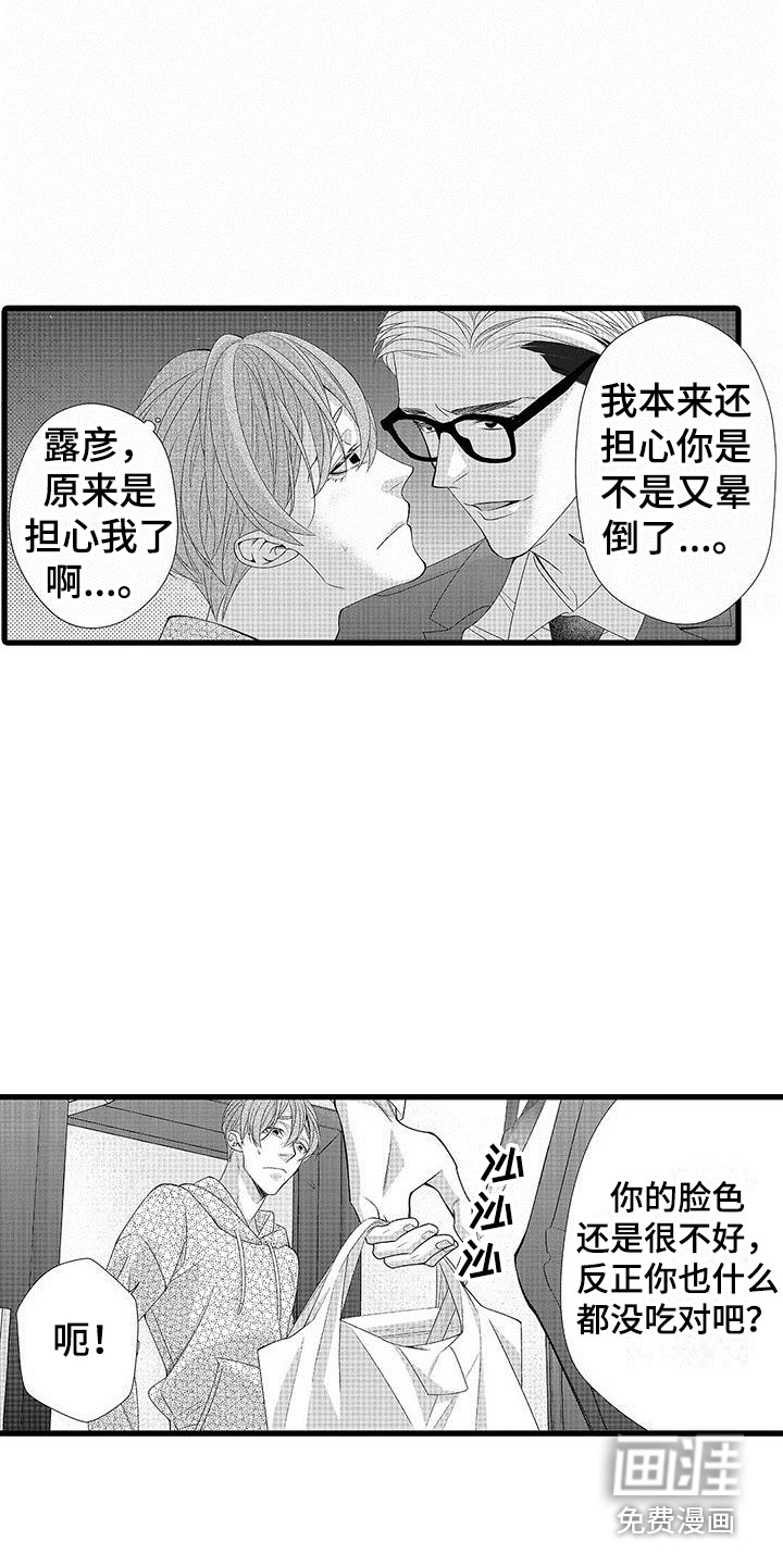 第14话2