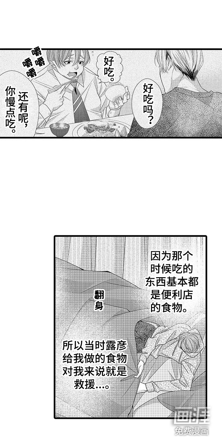 第14话6
