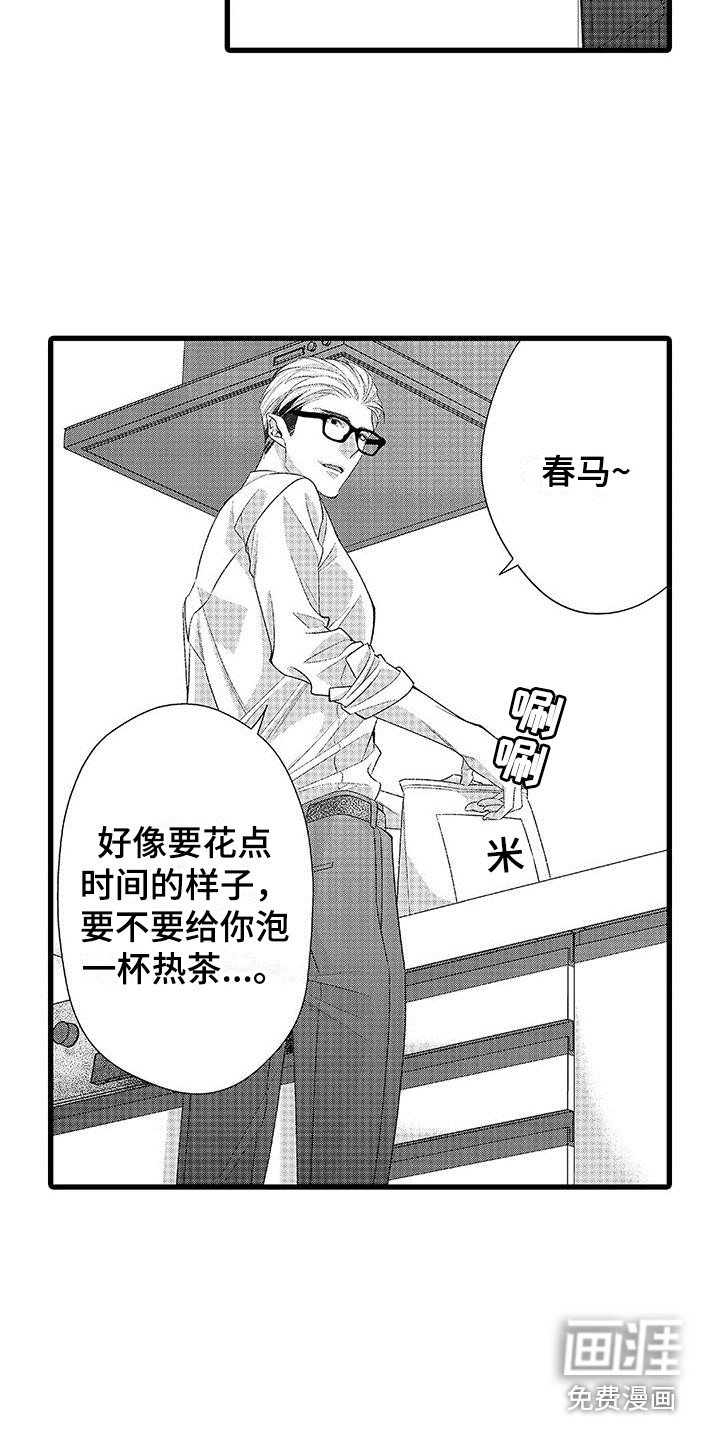 第14话11
