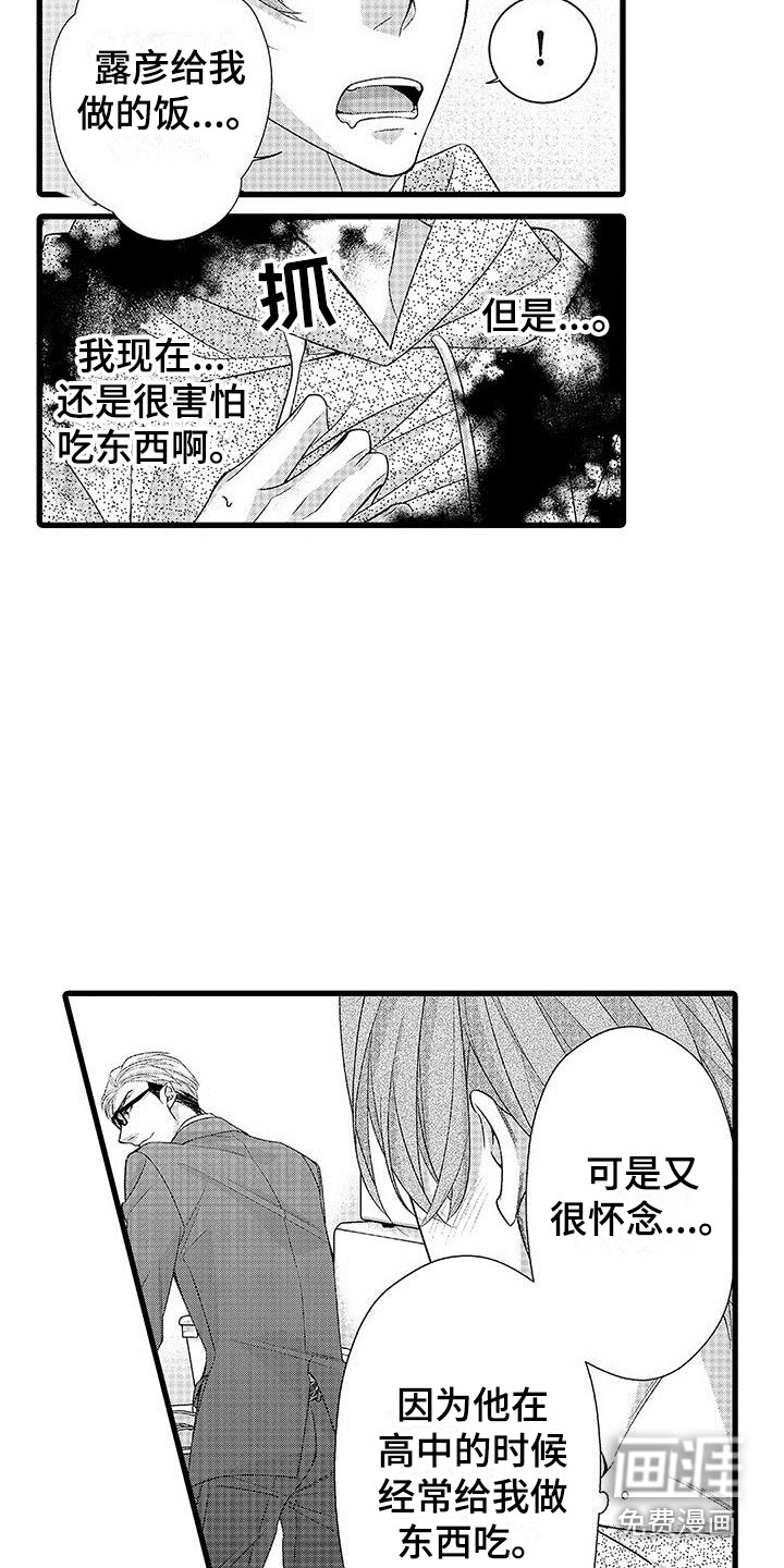 第14话4