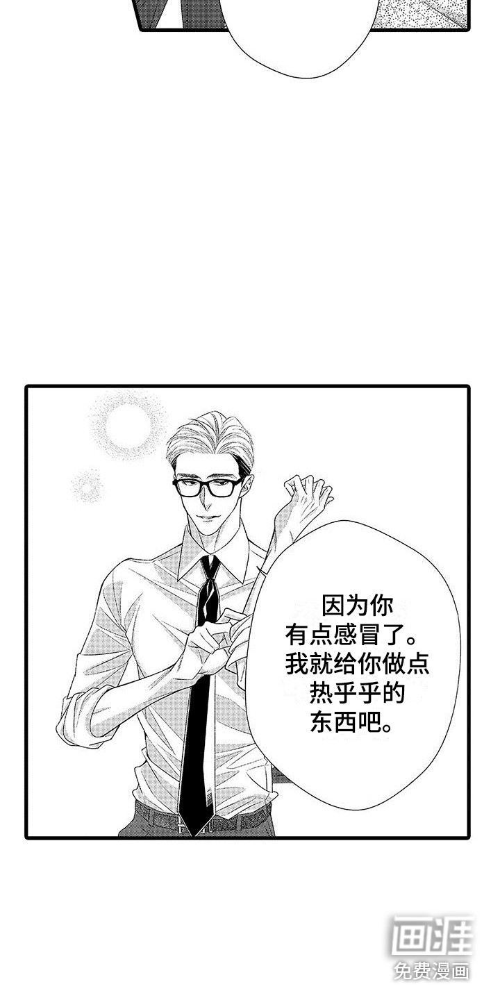 第14话5