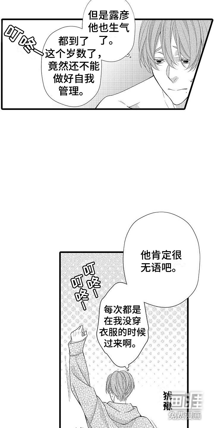 第13话15