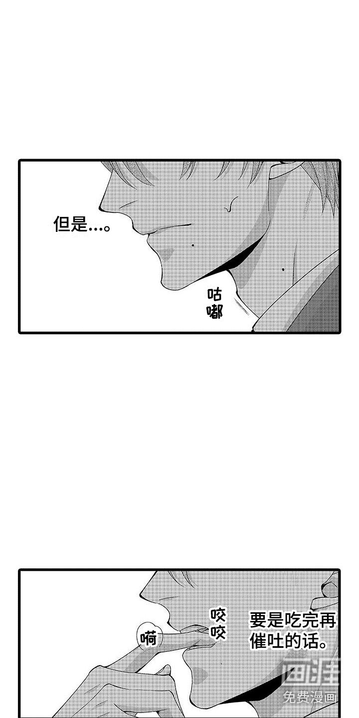 第13话4