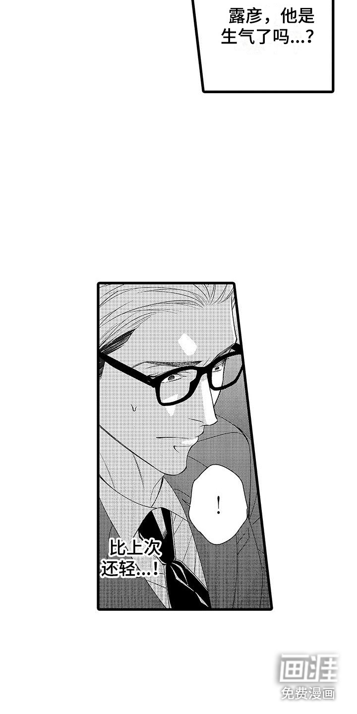 第13话10