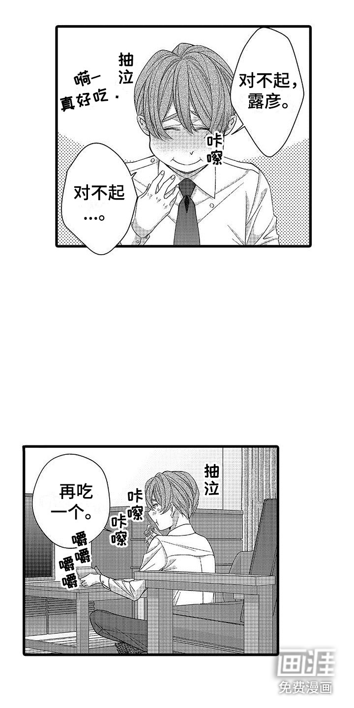 第9话14