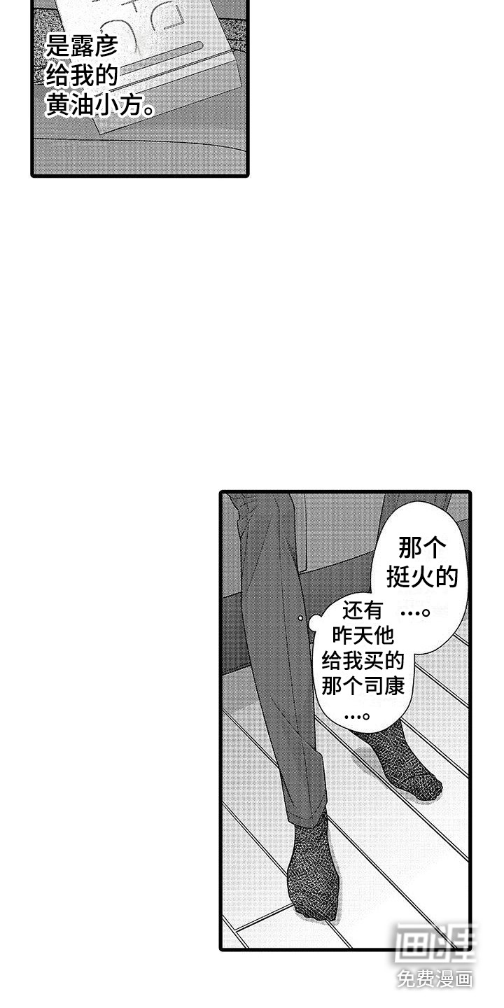 第9话10