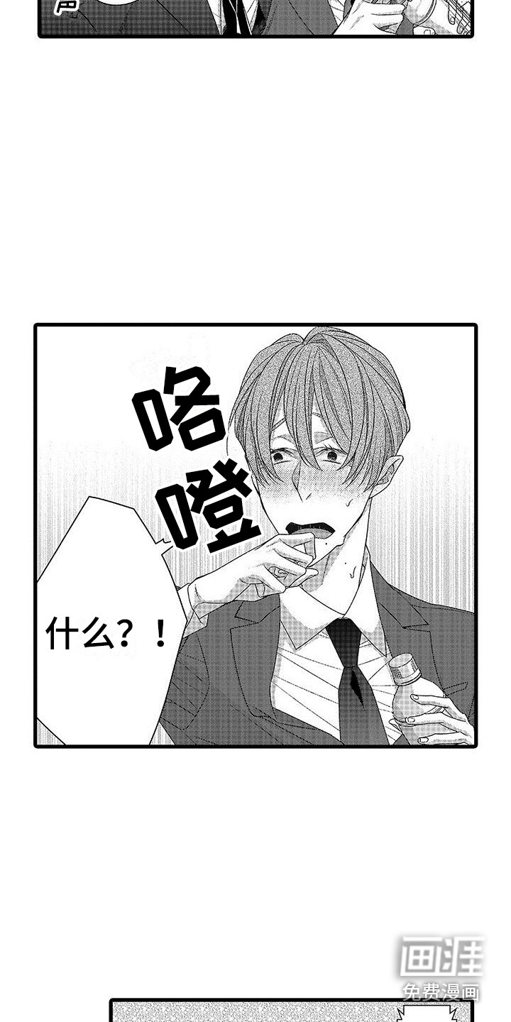 第8话8