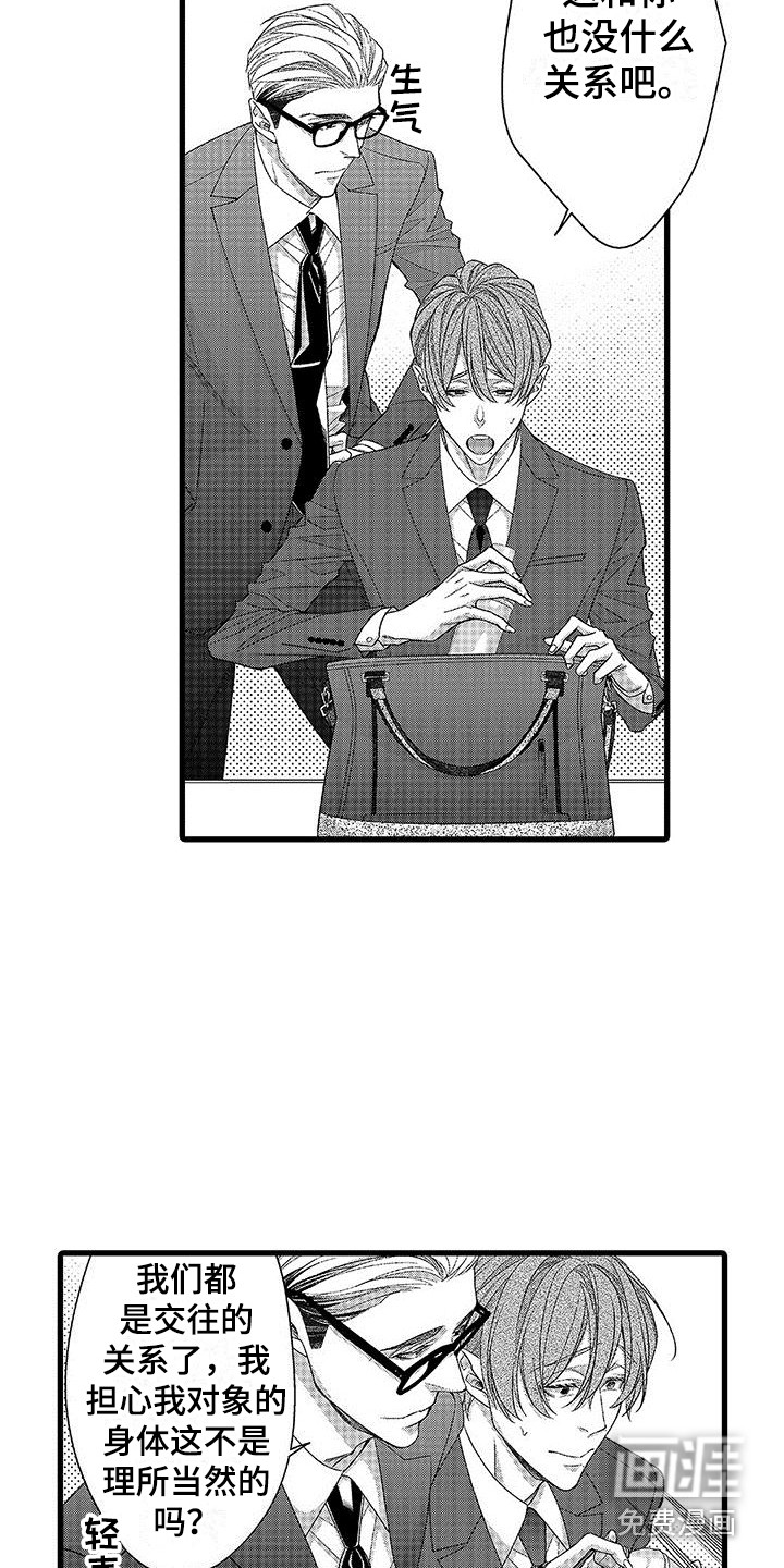 第8话7