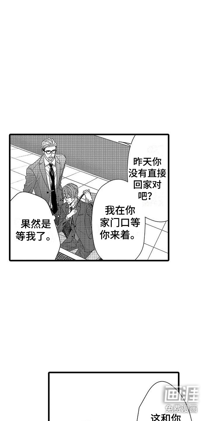 第8话6
