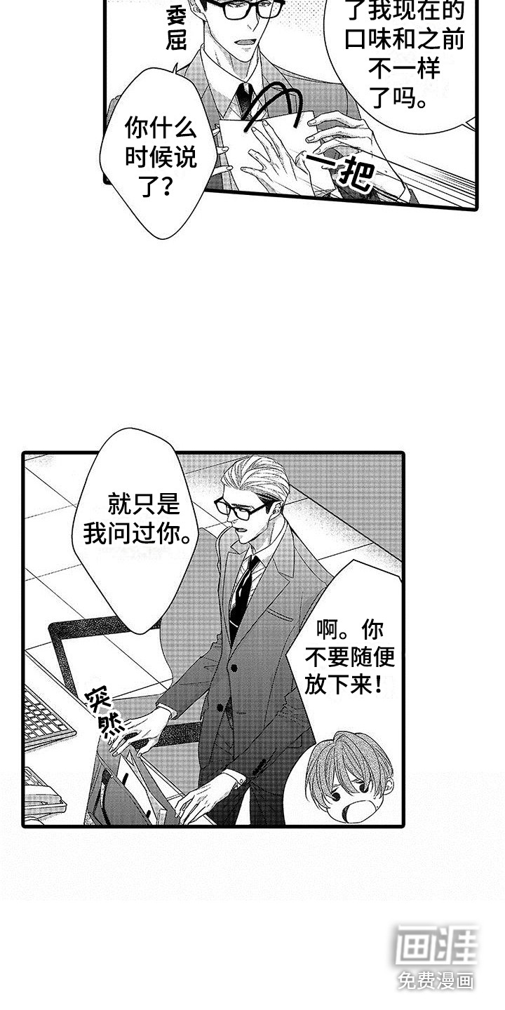 第7话3