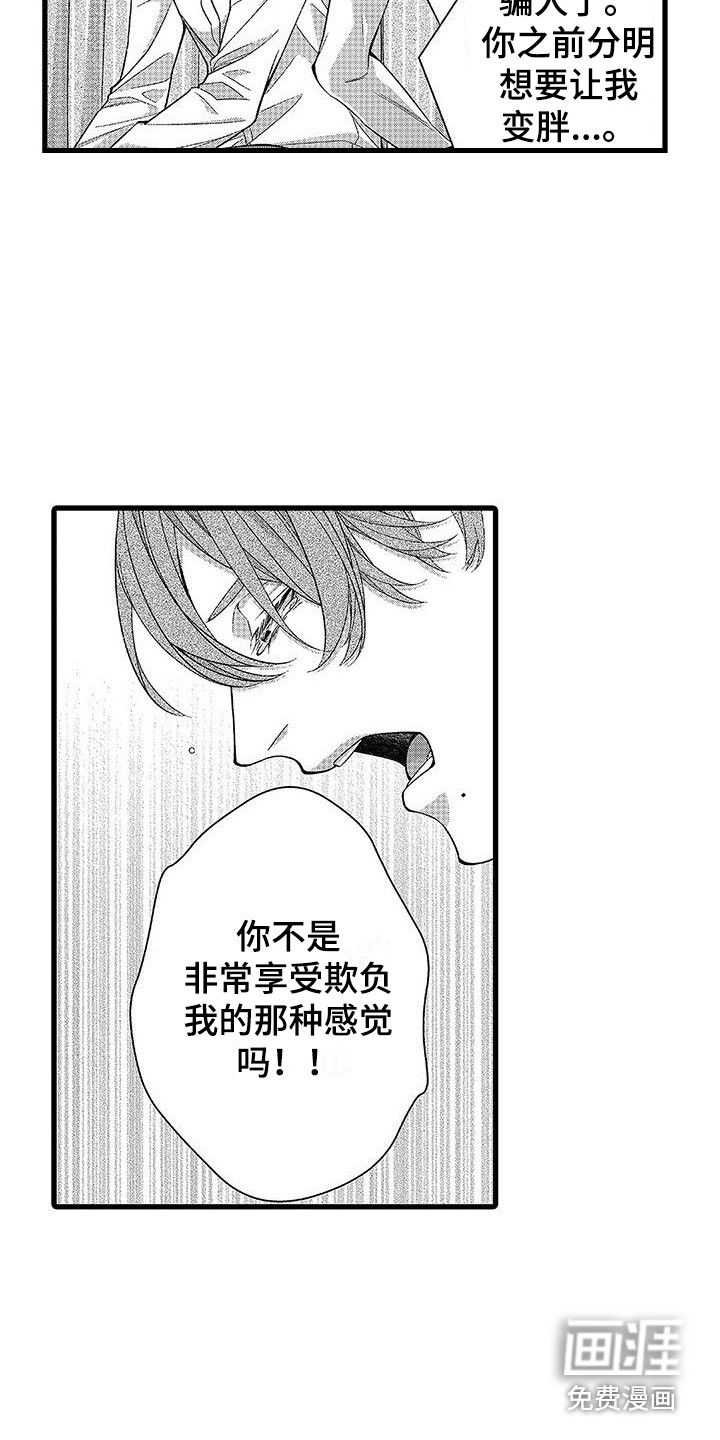 第6话4