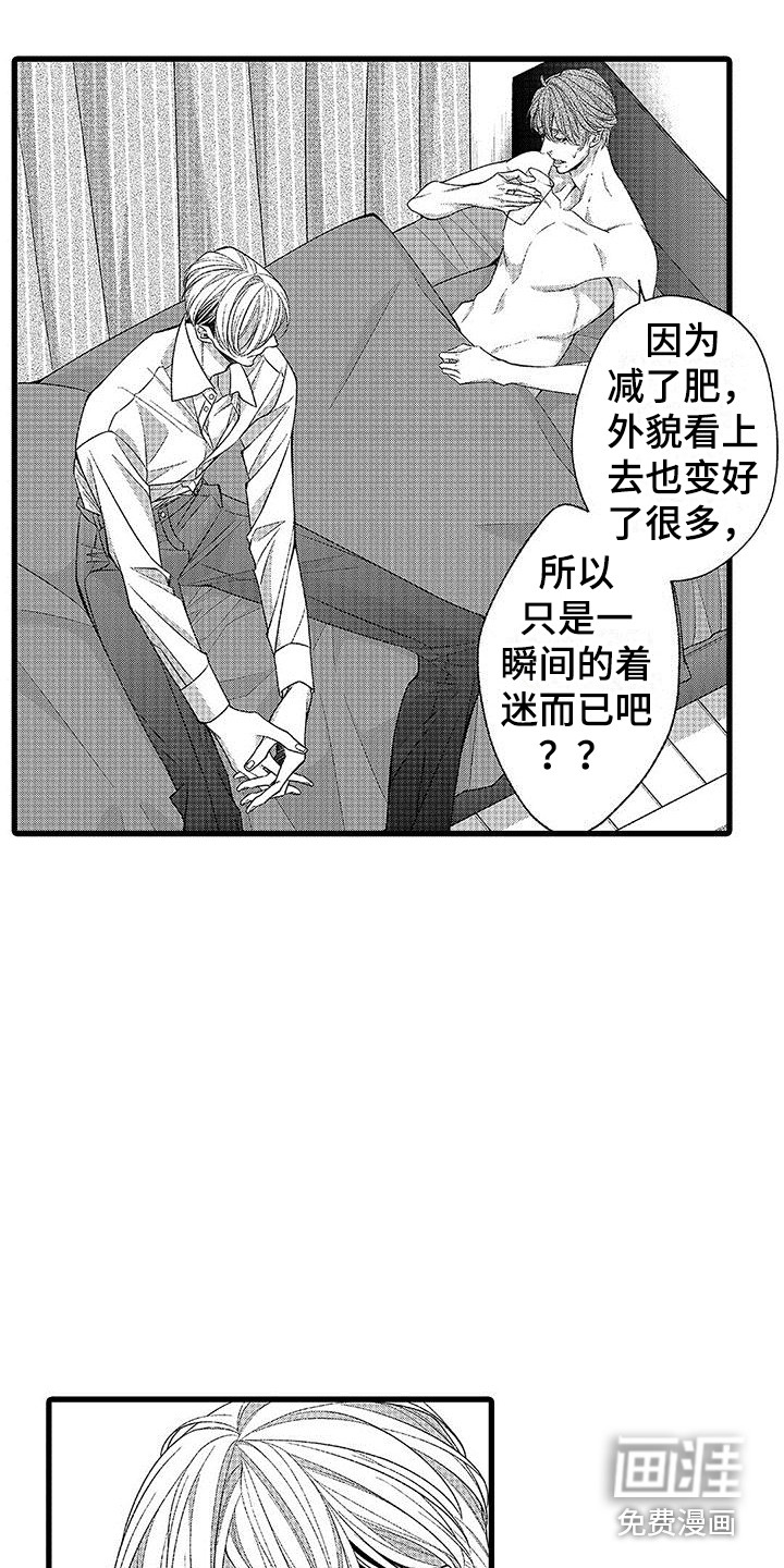 第6话2