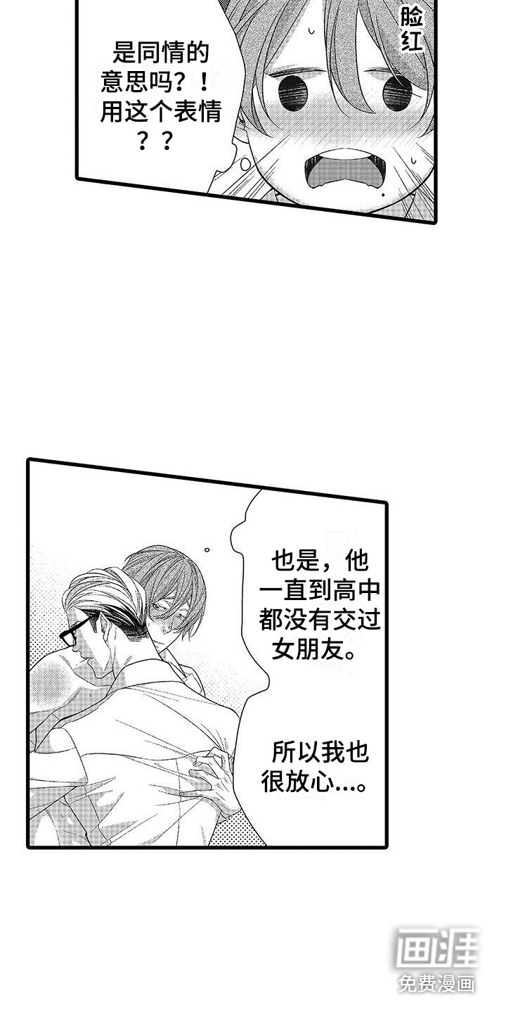 第5话5