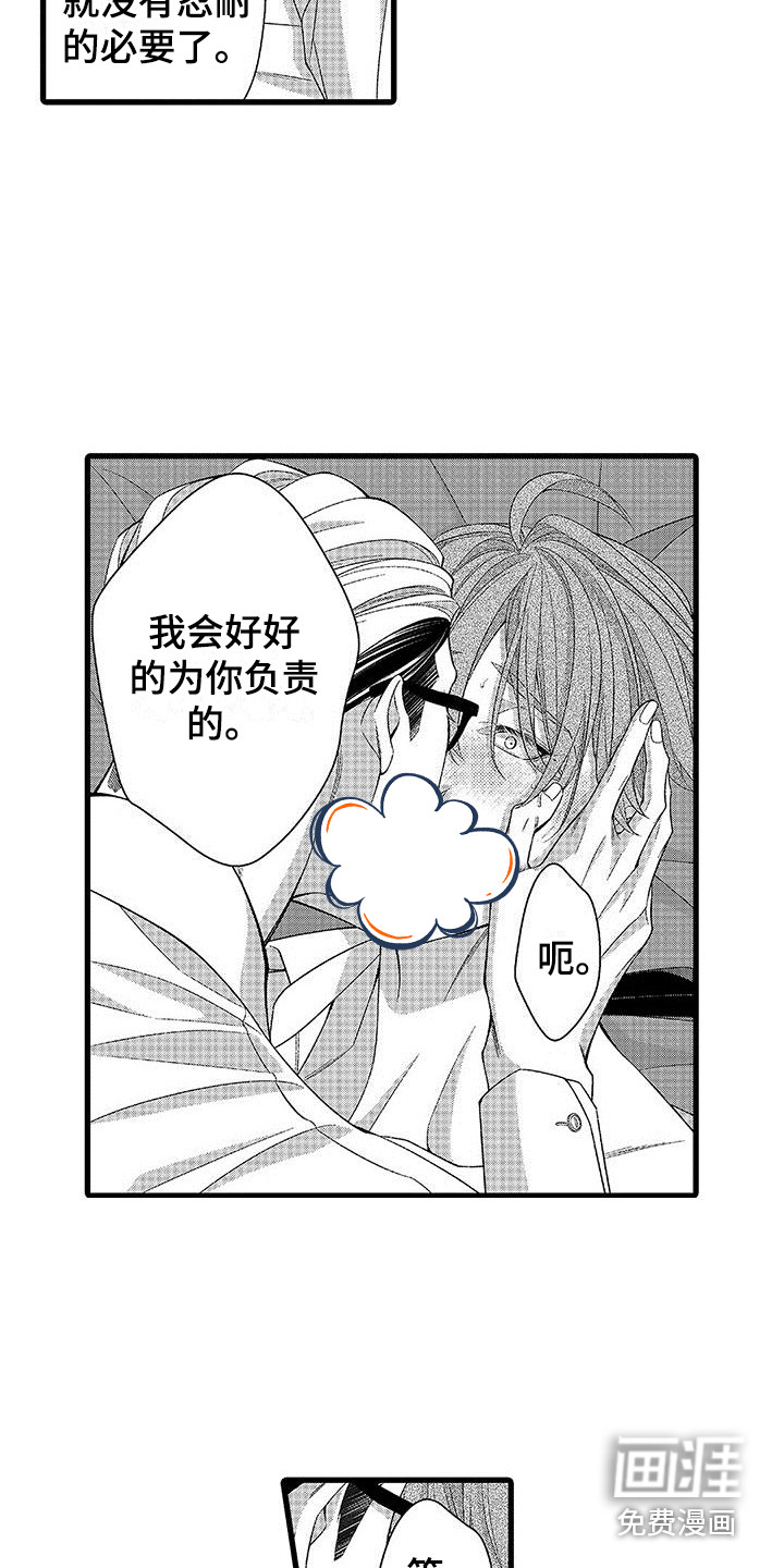 第5话8