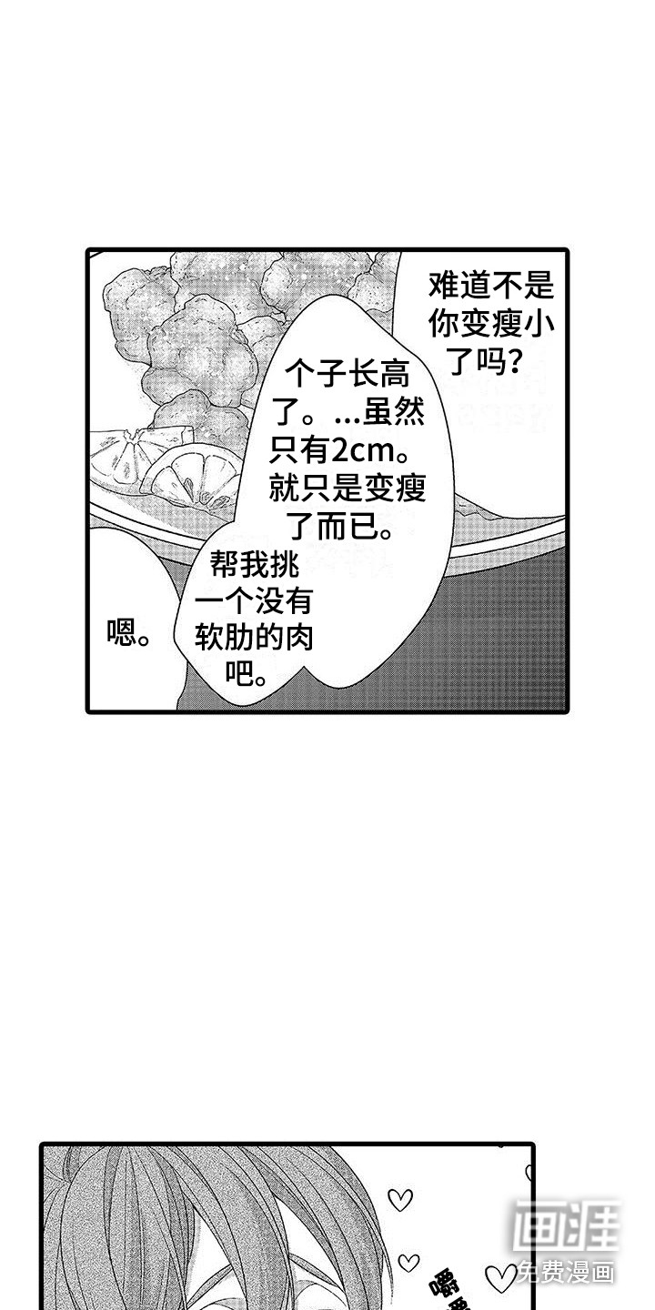 第4话8