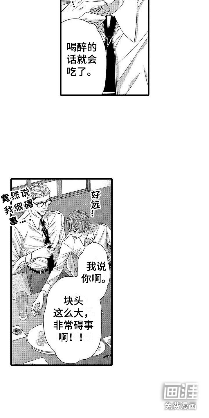 第4话6