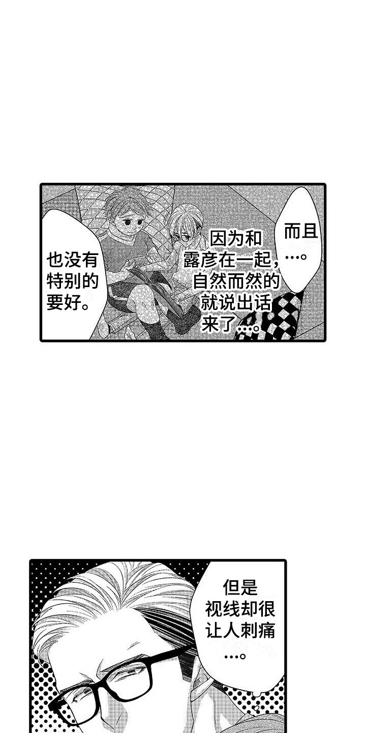 第3话9