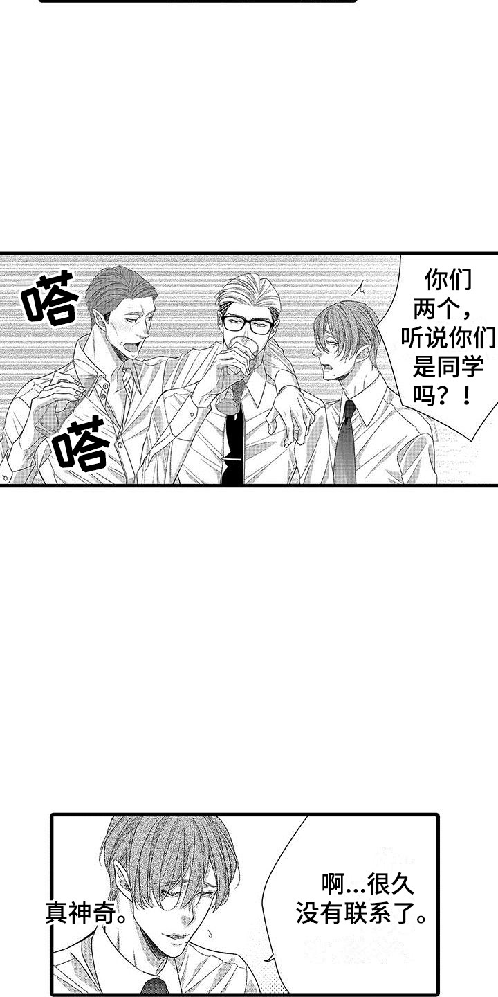 第3话8