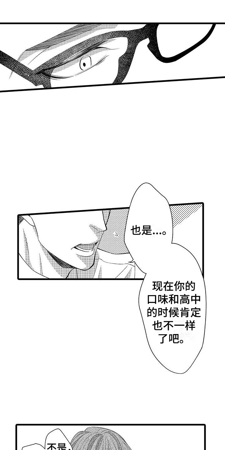 第3话6