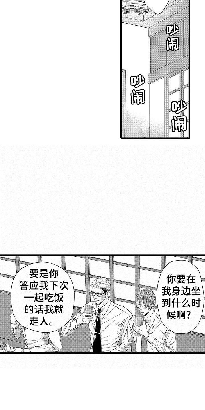 第3话12