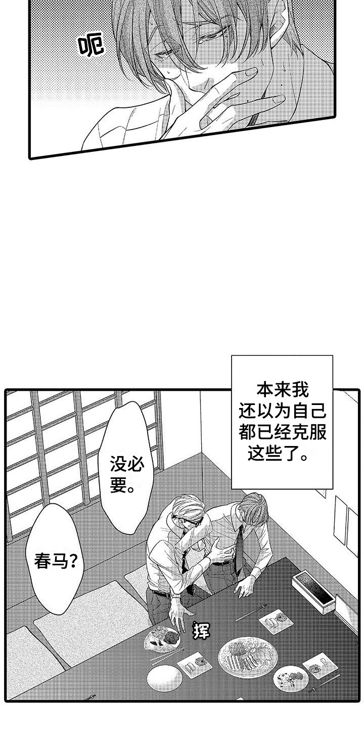 第3话3
