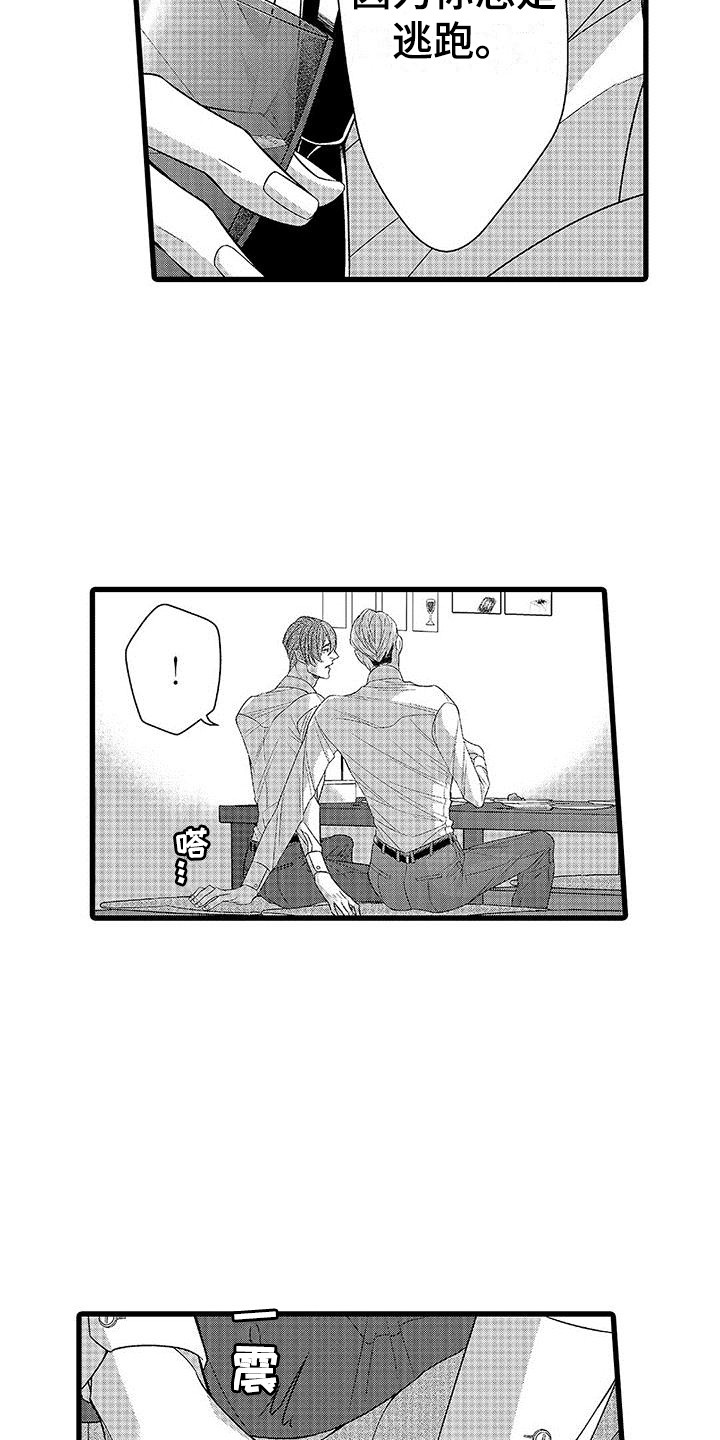 第3话14