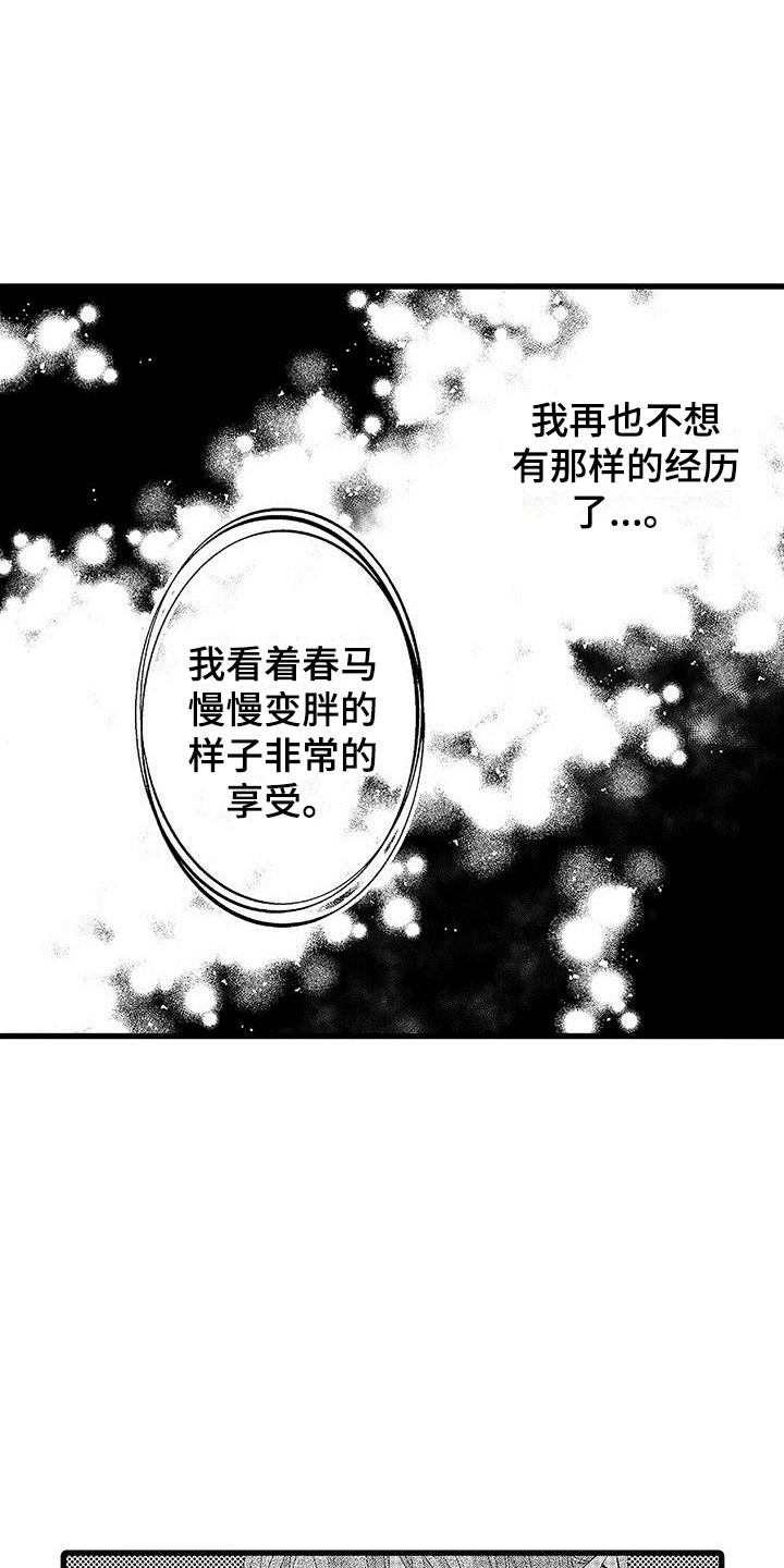 第3话2