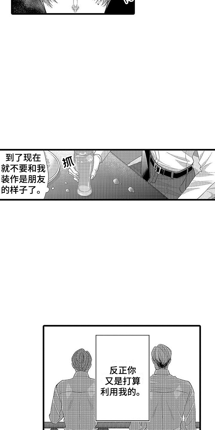 第2话9
